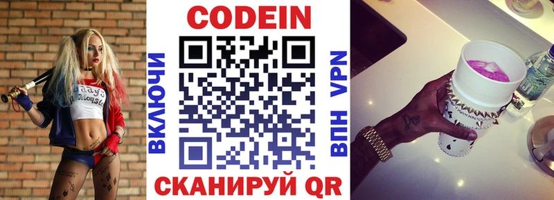 Кодеиновый сироп Lean напиток Lean (лин)  Ясногорск 