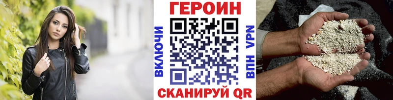 ГЕРОИН герыч  как найти закладки  Ясногорск 