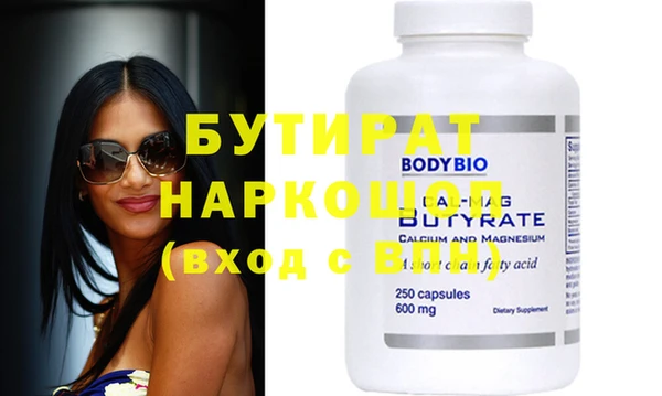 мяу мяу кристалл Белоозёрский